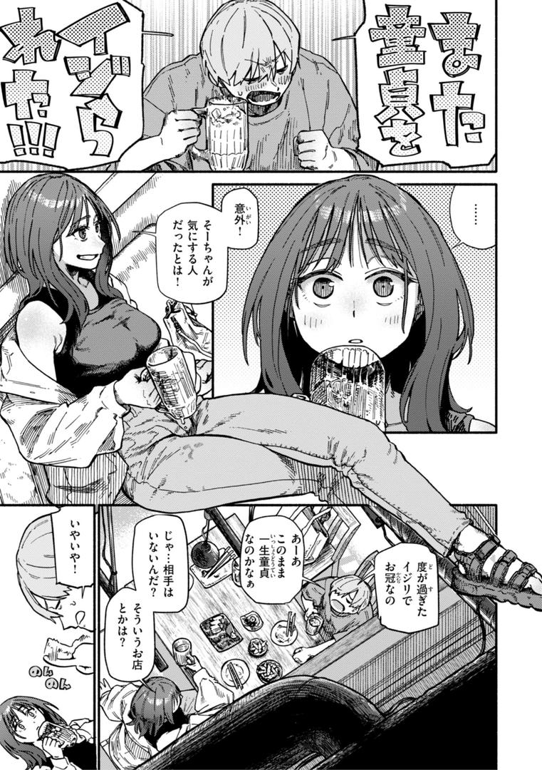 【エロ漫画】健康で文化的な性活（層積）【b915awnmg02917】