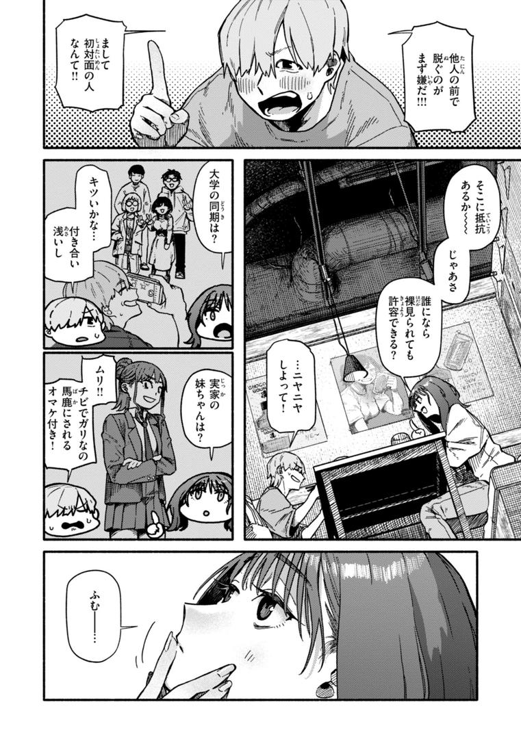 【エロ漫画】健康で文化的な性活（層積）【b915awnmg02917】