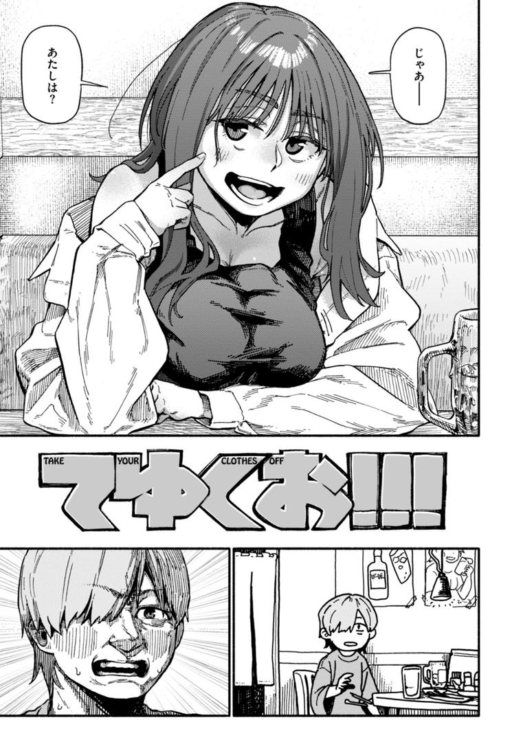 【エロ漫画】健康で文化的な性活（層積）【b915awnmg02917】