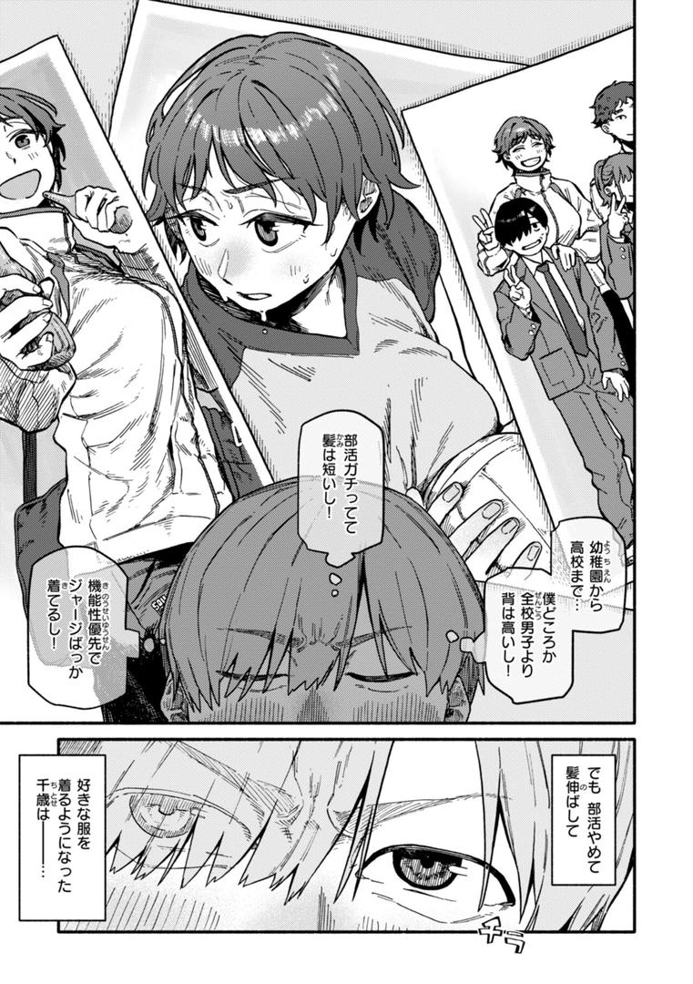 【エロ漫画】健康で文化的な性活（層積）【b915awnmg02917】