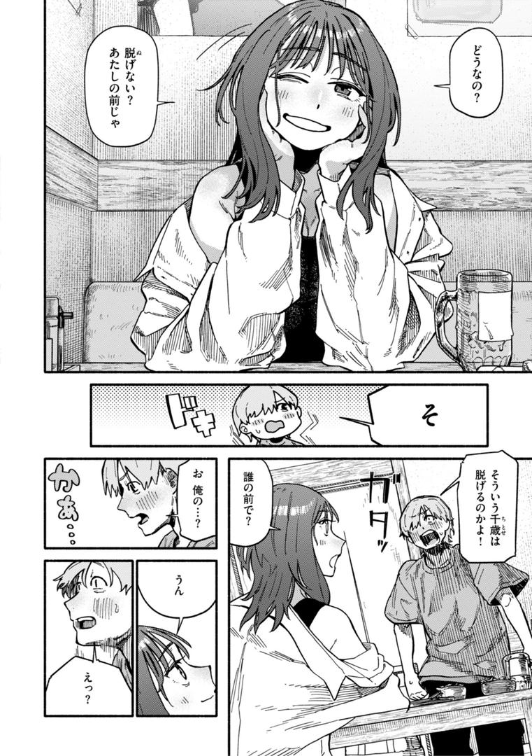 【エロ漫画】健康で文化的な性活（層積）【b915awnmg02917】