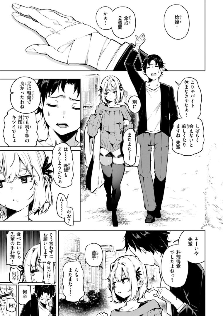 【エロ漫画】なんだかんだ言いながら（ヤギコム）【b915awnmg02918】