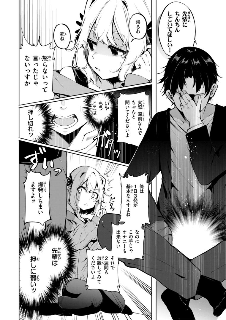 【エロ漫画】なんだかんだ言いながら（ヤギコム）【b915awnmg02918】