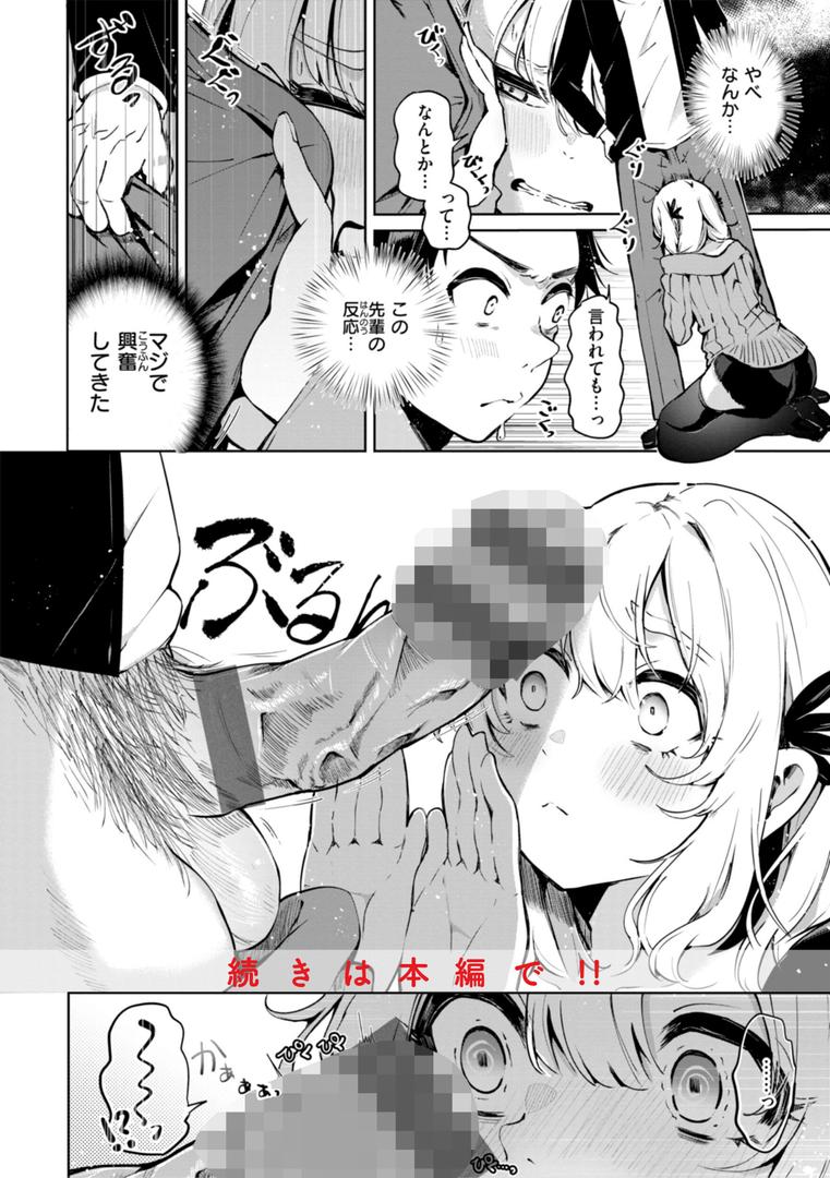 【エロ漫画】なんだかんだ言いながら（ヤギコム）【b915awnmg02918】