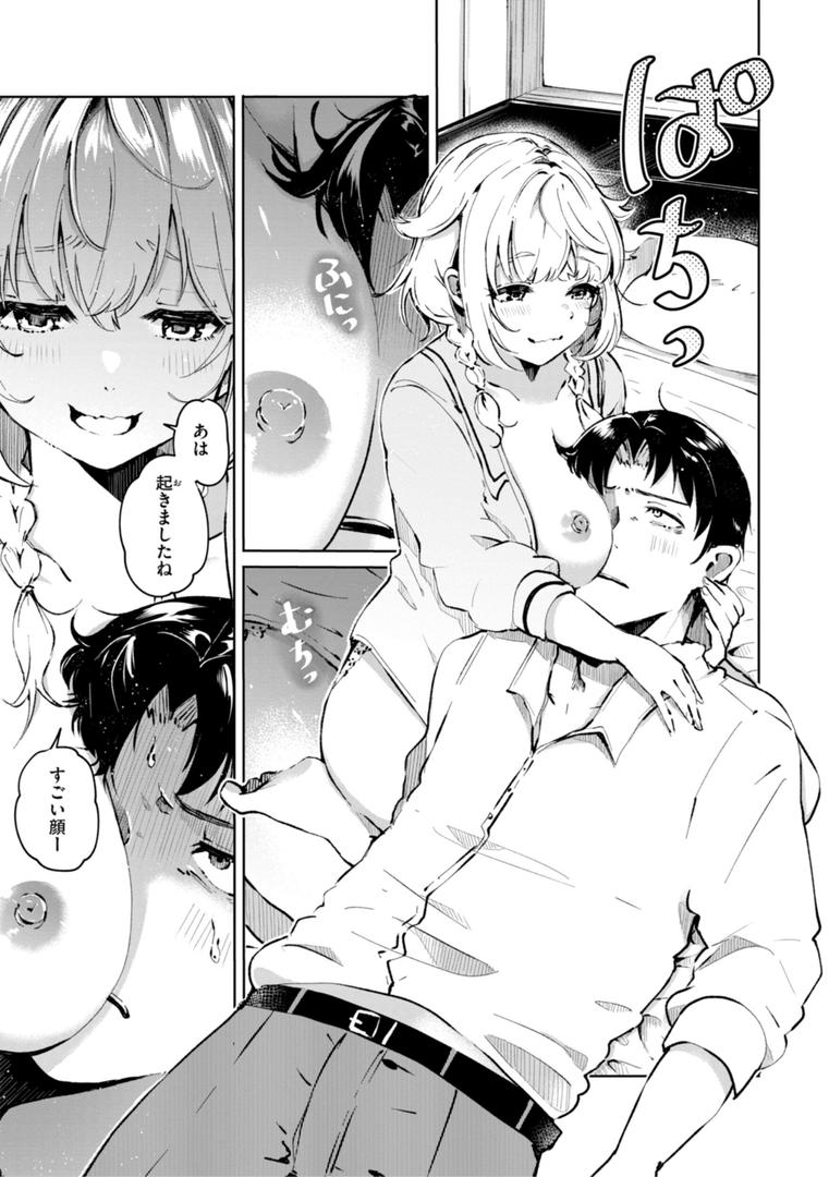 【エロ漫画】なんだかんだ言いながら（ヤギコム）【b915awnmg02918】
