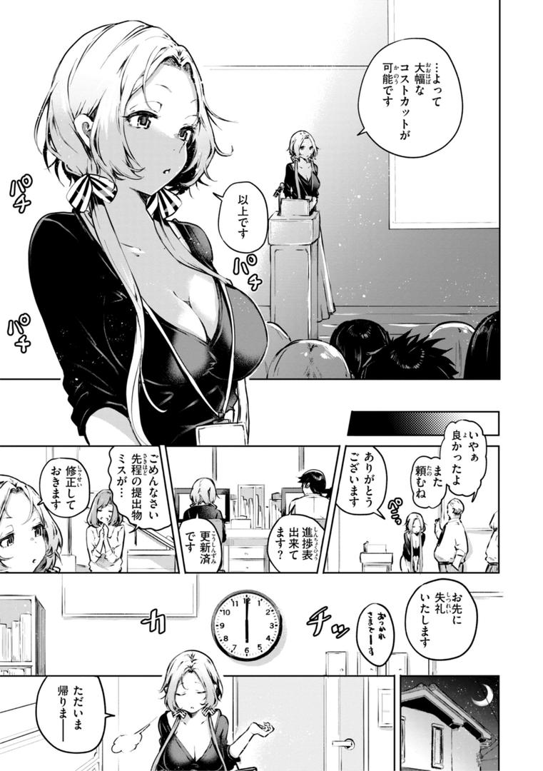 【エロ漫画】なんだかんだ言いながら（ヤギコム）【b915awnmg02918】