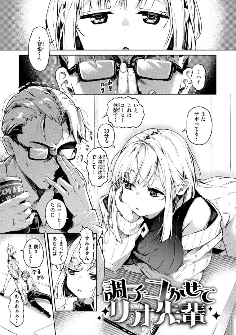 【エロ漫画】なんだかんだ言いながら（ヤギコム）【b915awnmg02918】
