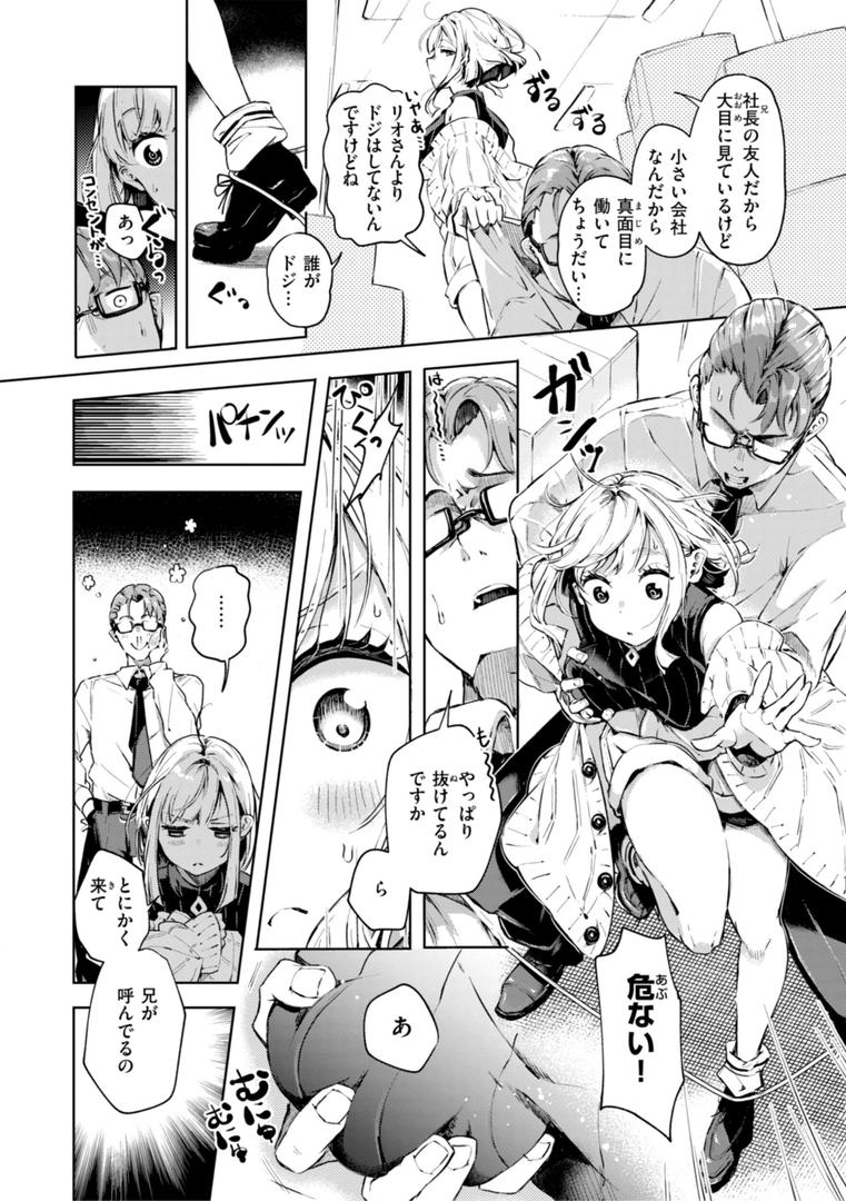 【エロ漫画】なんだかんだ言いながら（ヤギコム）【b915awnmg02918】