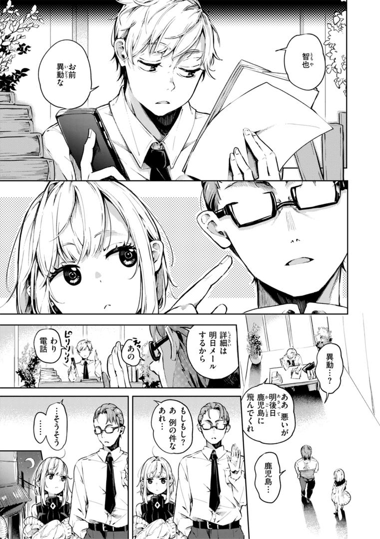 【エロ漫画】なんだかんだ言いながら（ヤギコム）【b915awnmg02918】