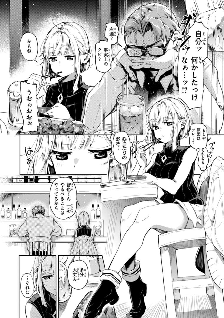 【エロ漫画】なんだかんだ言いながら（ヤギコム）【b915awnmg02918】