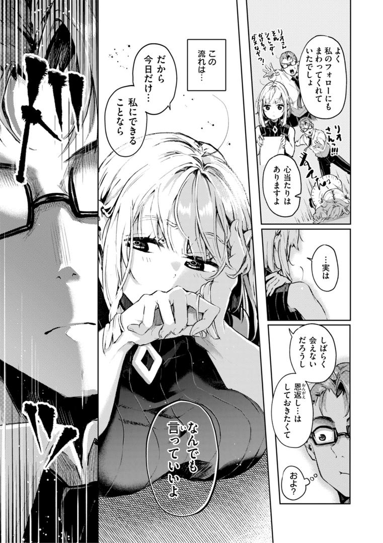 【エロ漫画】なんだかんだ言いながら（ヤギコム）【b915awnmg02918】