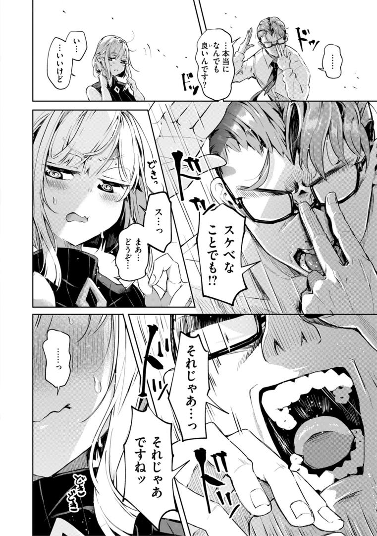 【エロ漫画】なんだかんだ言いながら（ヤギコム）【b915awnmg02918】