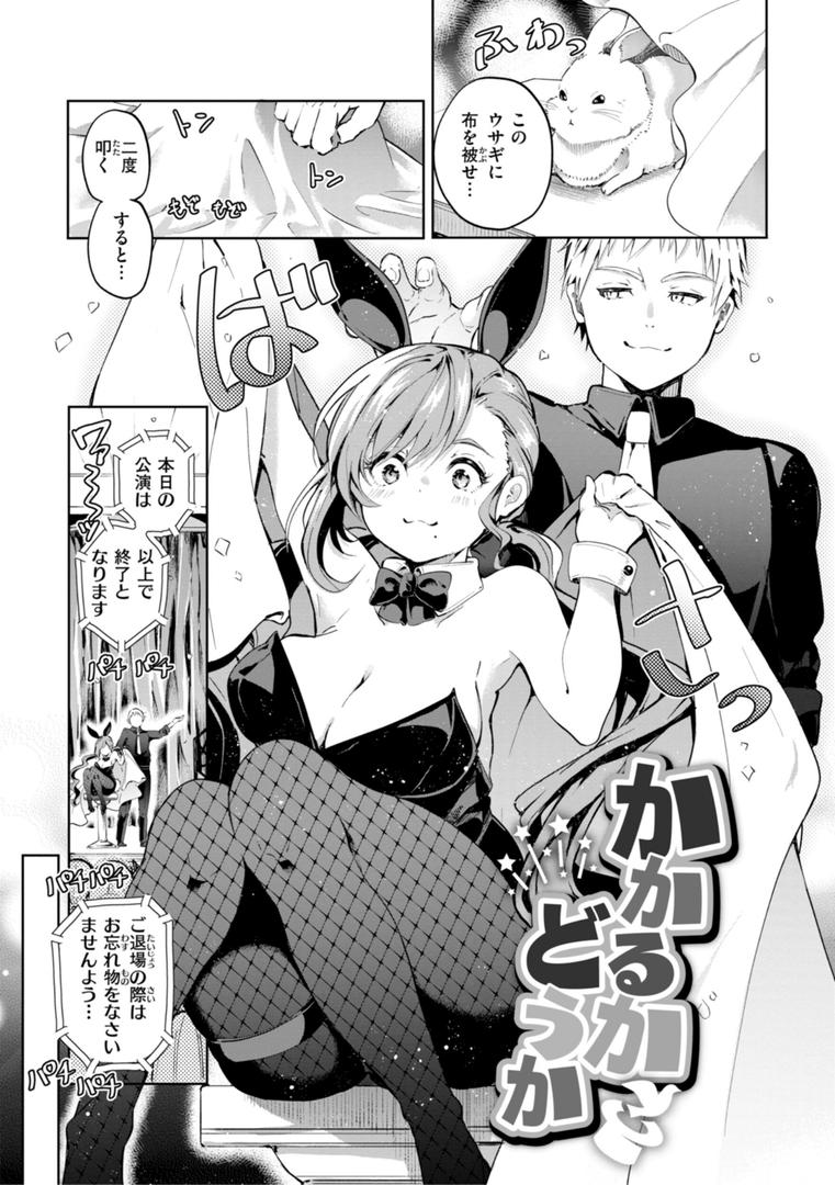 【エロ漫画】なんだかんだ言いながら（ヤギコム）【b915awnmg02918】