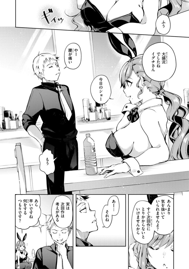 【エロ漫画】なんだかんだ言いながら（ヤギコム）【b915awnmg02918】