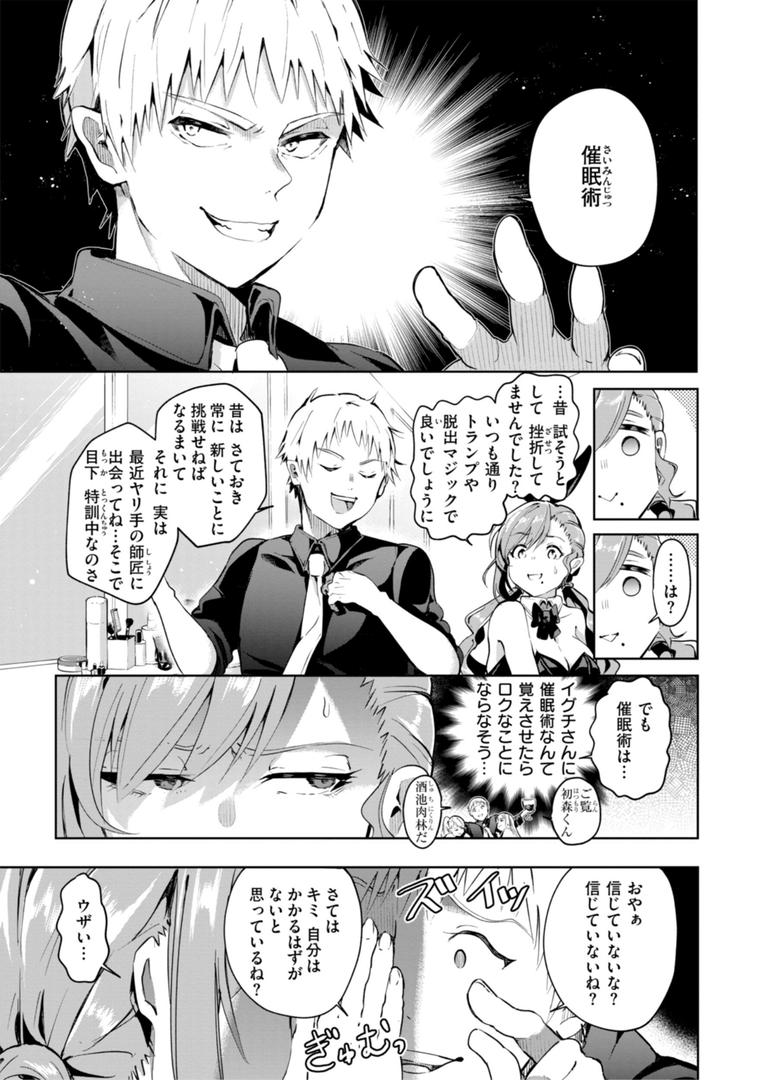 【エロ漫画】なんだかんだ言いながら（ヤギコム）【b915awnmg02918】