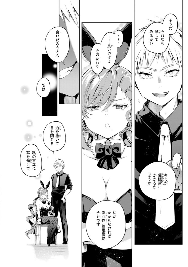 【エロ漫画】なんだかんだ言いながら（ヤギコム）【b915awnmg02918】
