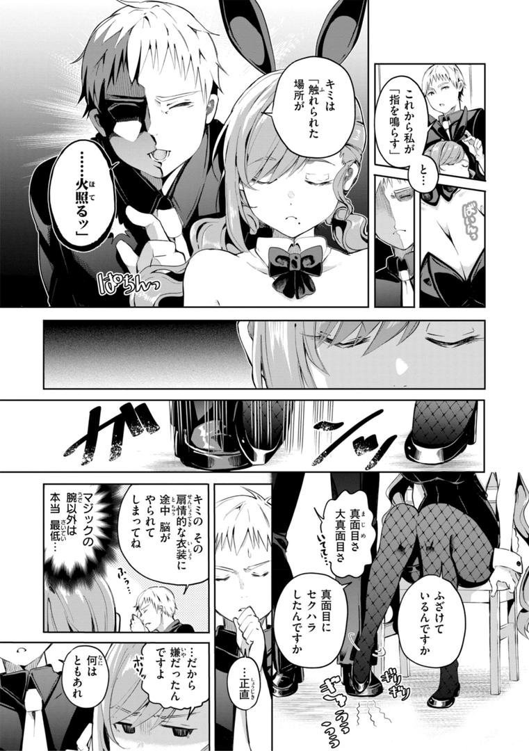 【エロ漫画】なんだかんだ言いながら（ヤギコム）【b915awnmg02918】