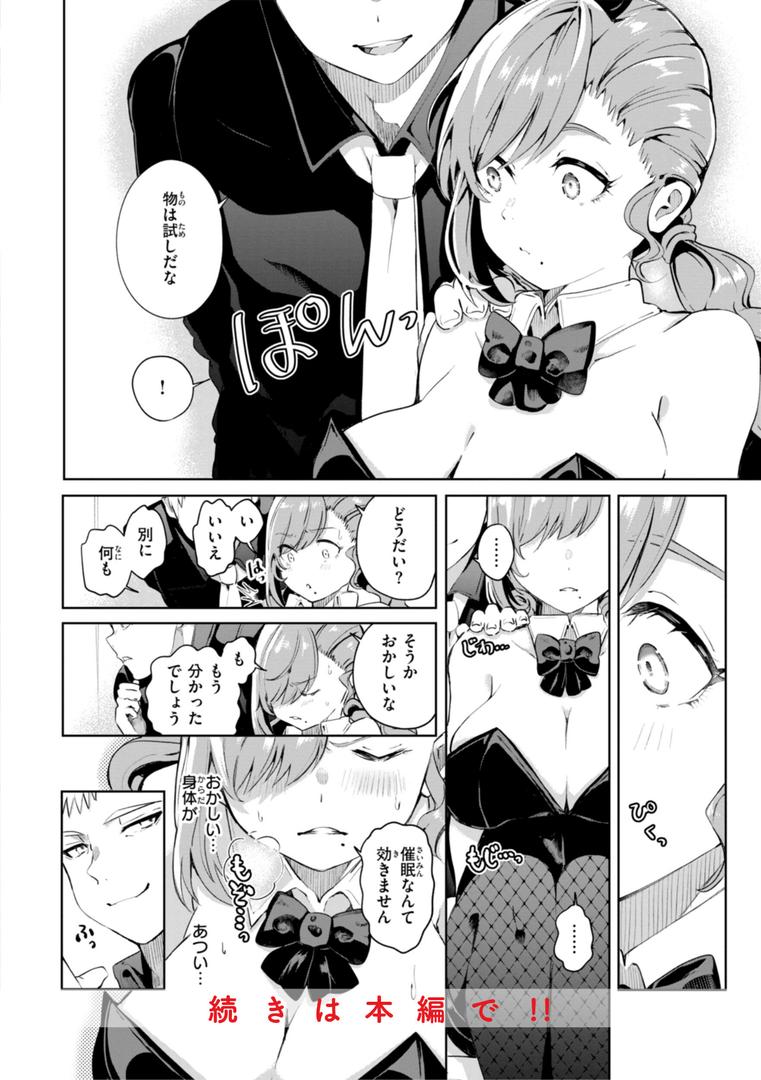 【エロ漫画】なんだかんだ言いながら（ヤギコム）【b915awnmg02918】