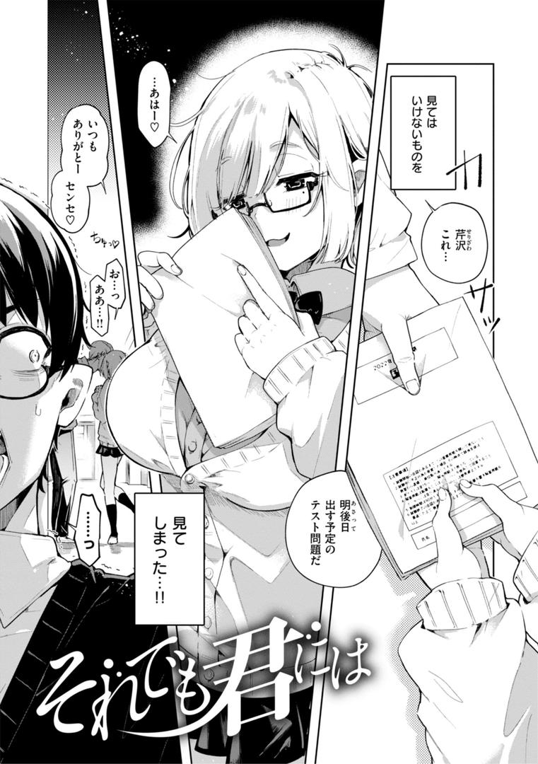 【エロ漫画】なんだかんだ言いながら（ヤギコム）【b915awnmg02918】