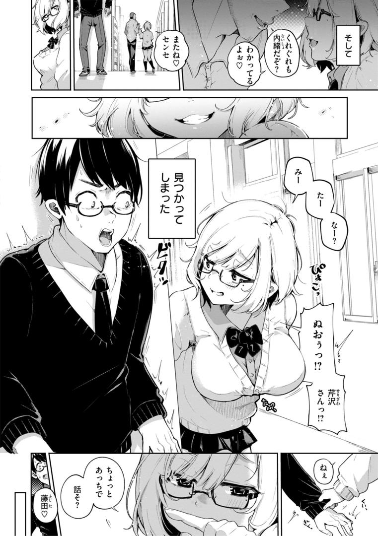 【エロ漫画】なんだかんだ言いながら（ヤギコム）【b915awnmg02918】