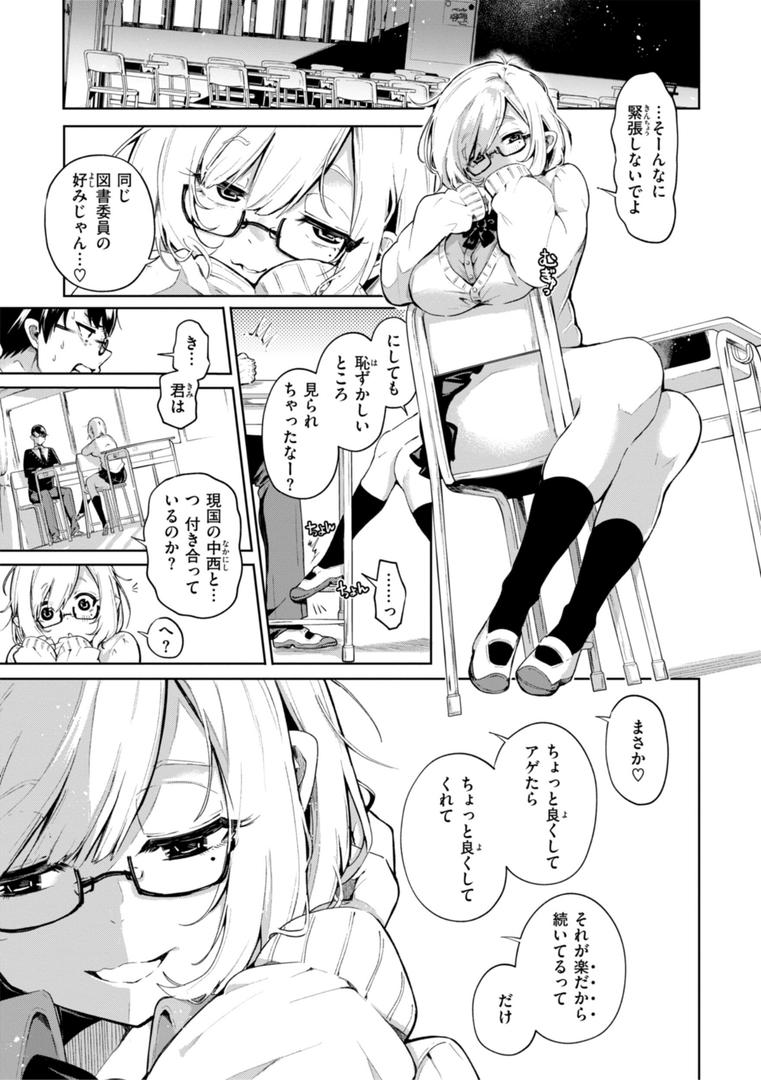 【エロ漫画】なんだかんだ言いながら（ヤギコム）【b915awnmg02918】
