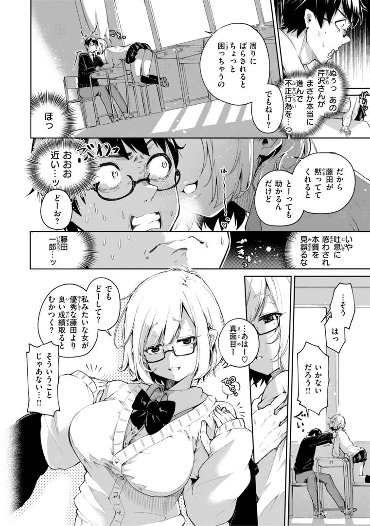 【エロ漫画】なんだかんだ言いながら（ヤギコム）【b915awnmg02918】