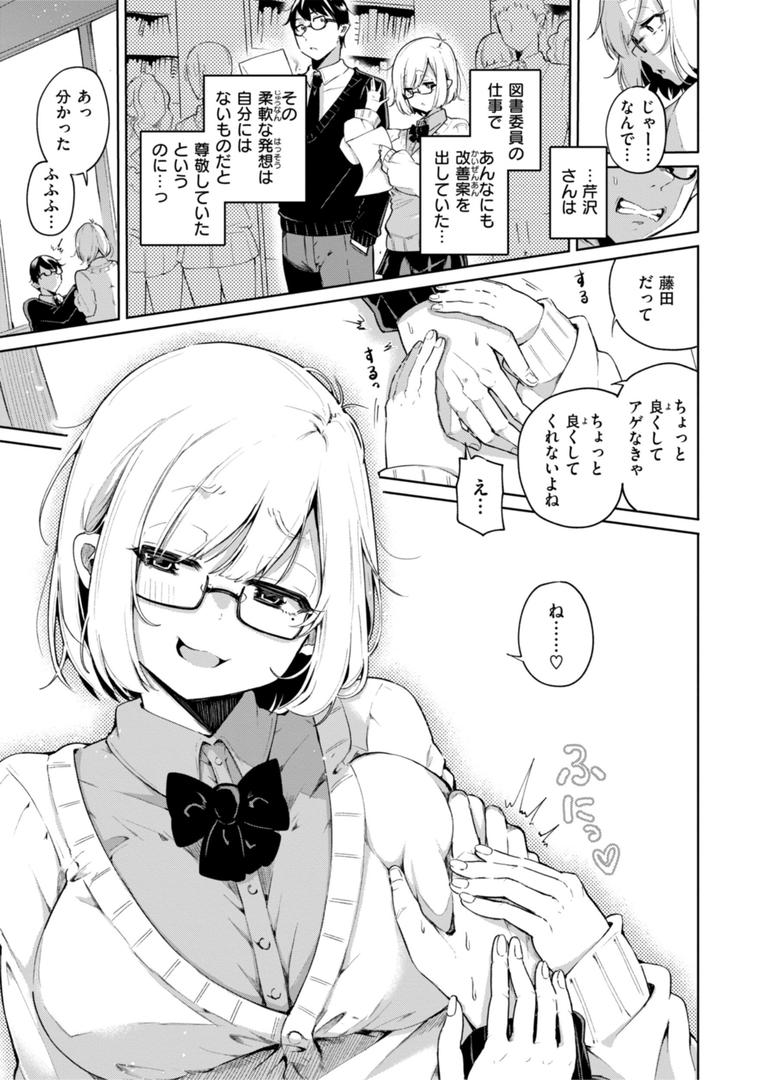 【エロ漫画】なんだかんだ言いながら（ヤギコム）【b915awnmg02918】