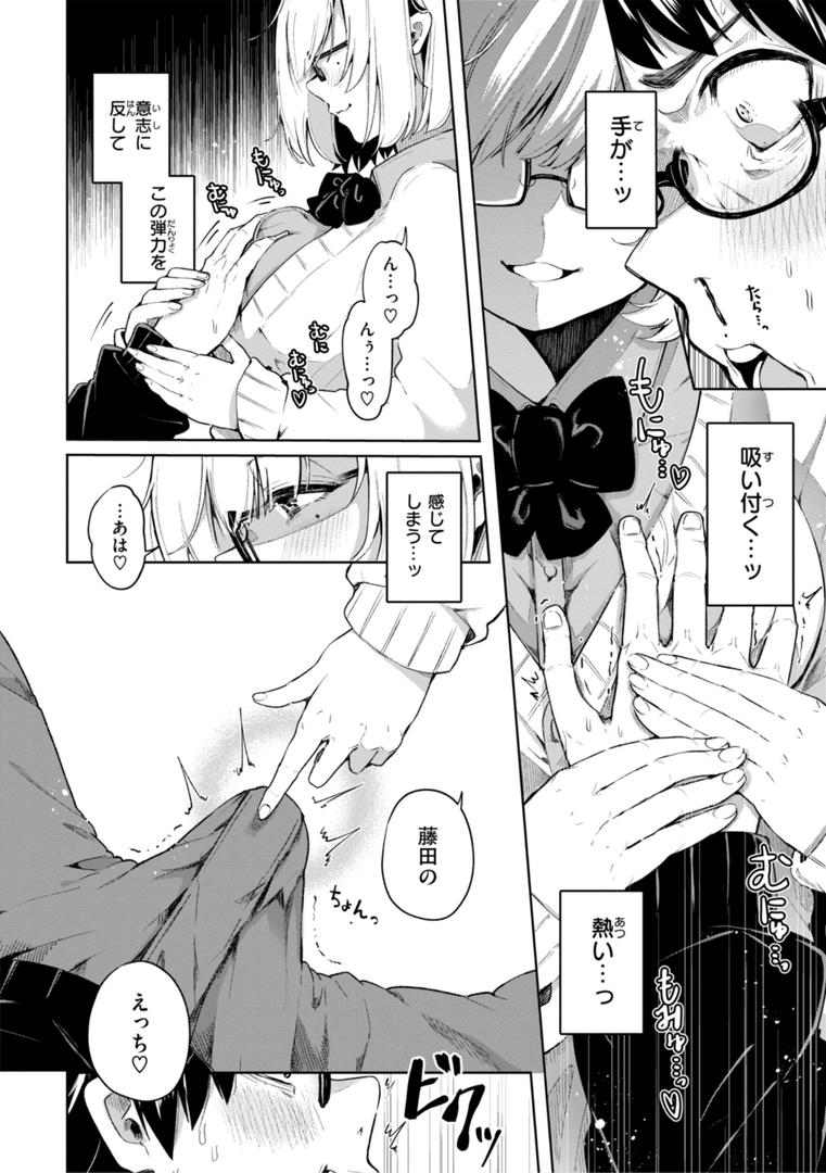 【エロ漫画】なんだかんだ言いながら（ヤギコム）【b915awnmg02918】
