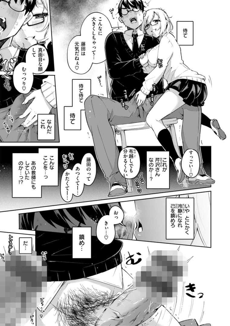 【エロ漫画】なんだかんだ言いながら（ヤギコム）【b915awnmg02918】