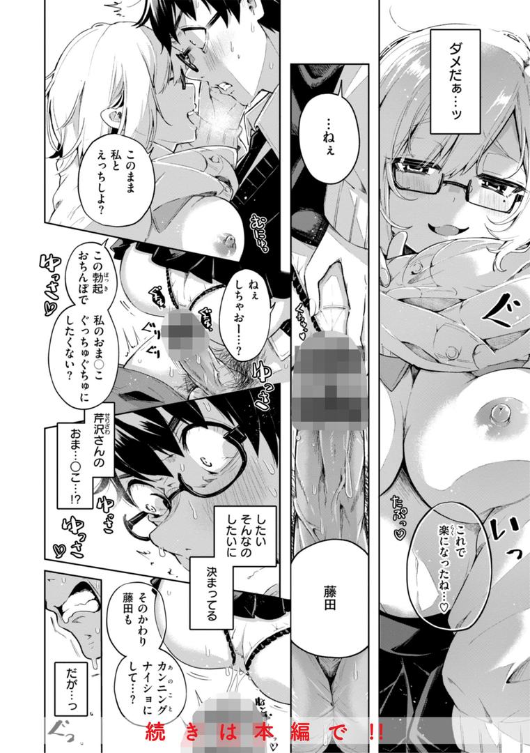 【エロ漫画】なんだかんだ言いながら（ヤギコム）【b915awnmg02918】