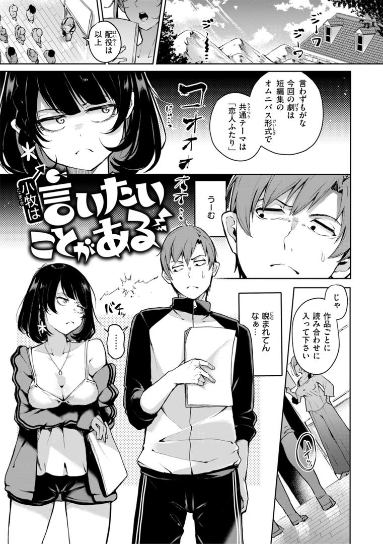 【エロ漫画】なんだかんだ言いながら（ヤギコム）【b915awnmg02918】