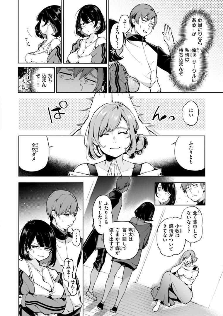 【エロ漫画】なんだかんだ言いながら（ヤギコム）【b915awnmg02918】