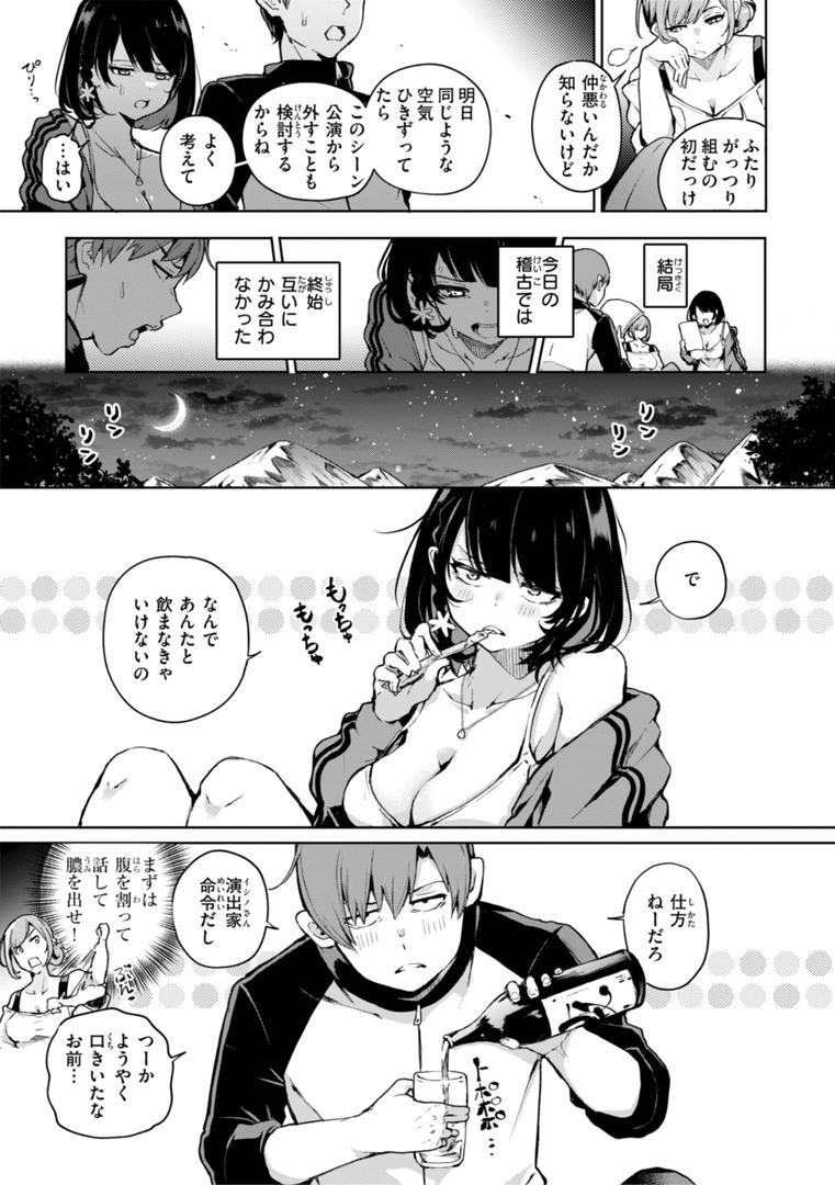 【エロ漫画】なんだかんだ言いながら（ヤギコム）【b915awnmg02918】