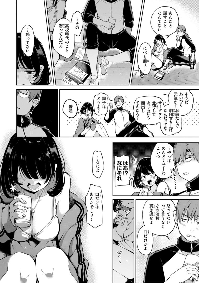 【エロ漫画】なんだかんだ言いながら（ヤギコム）【b915awnmg02918】