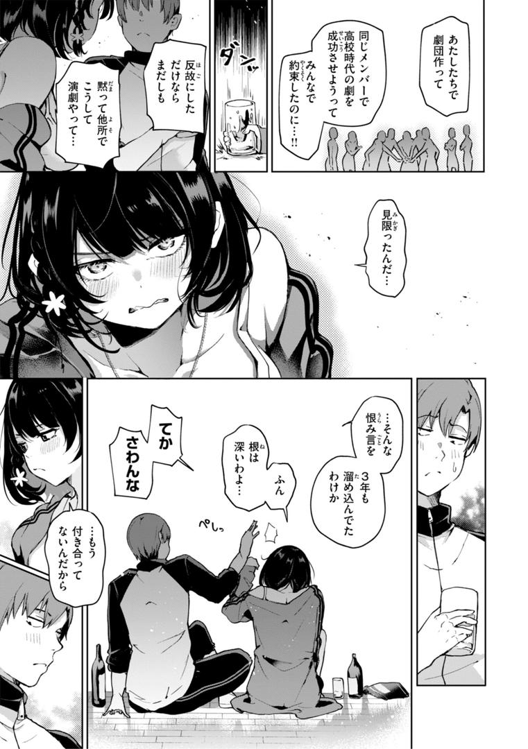 【エロ漫画】なんだかんだ言いながら（ヤギコム）【b915awnmg02918】