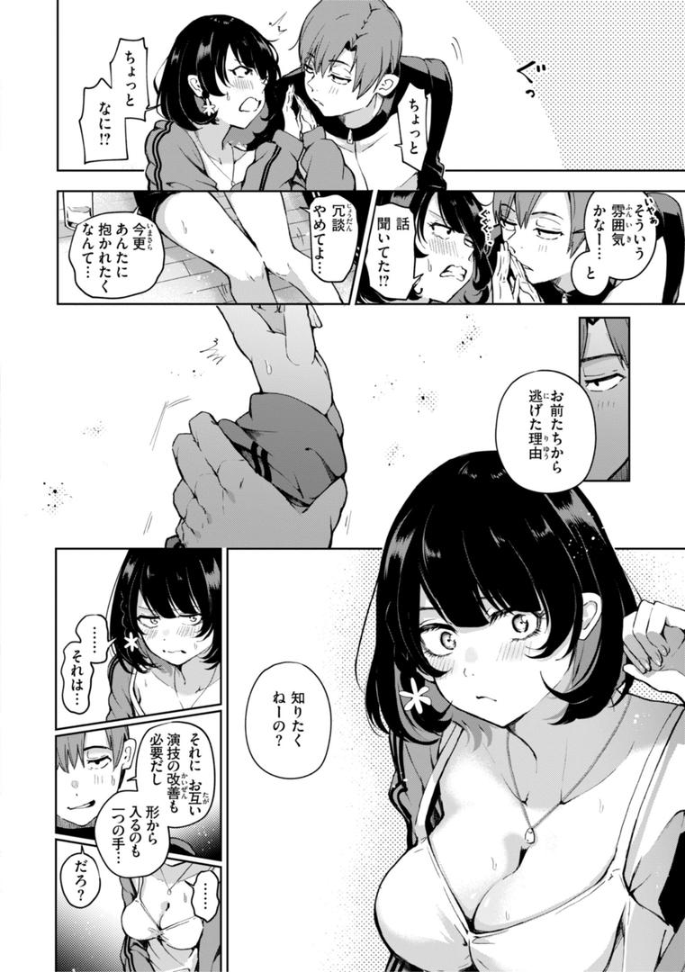 【エロ漫画】なんだかんだ言いながら（ヤギコム）【b915awnmg02918】