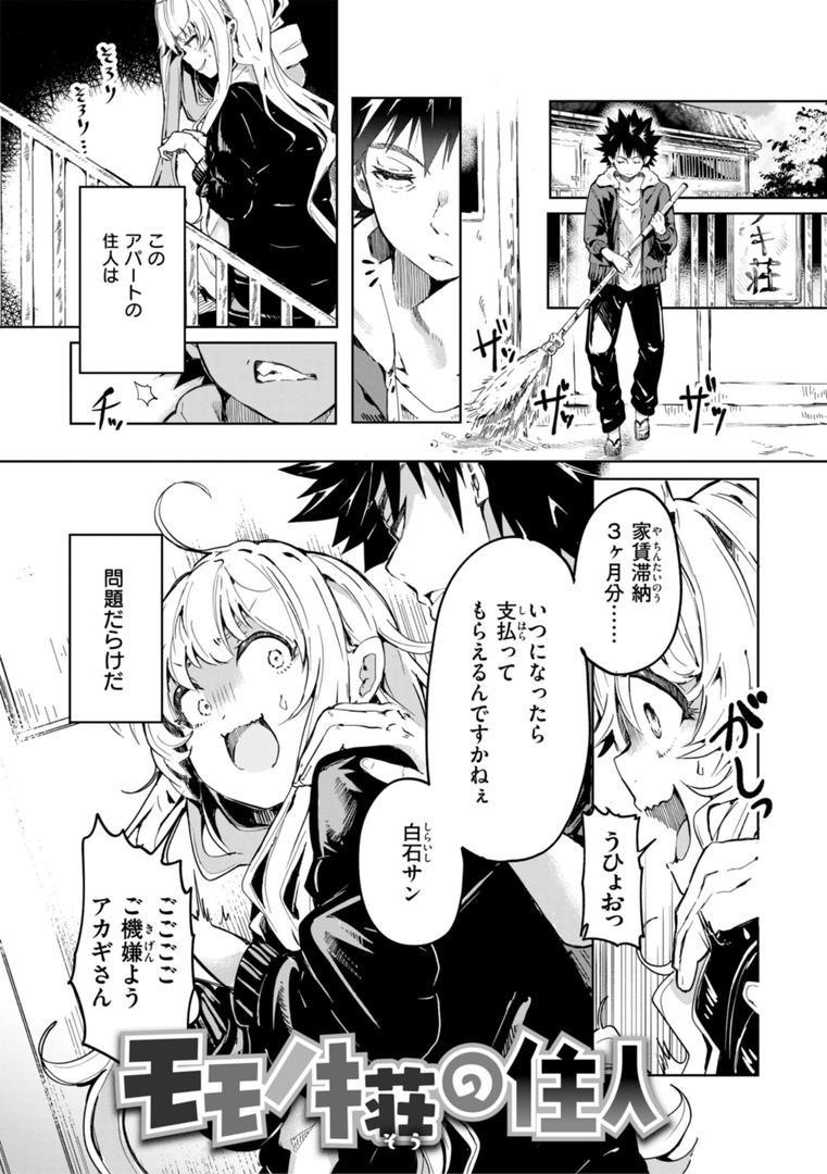 【エロ漫画】なんだかんだ言いながら（ヤギコム）【b915awnmg02918】
