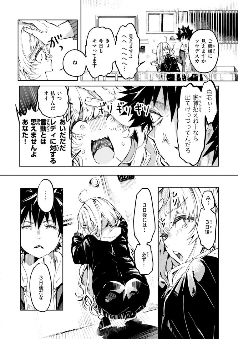 【エロ漫画】なんだかんだ言いながら（ヤギコム）【b915awnmg02918】