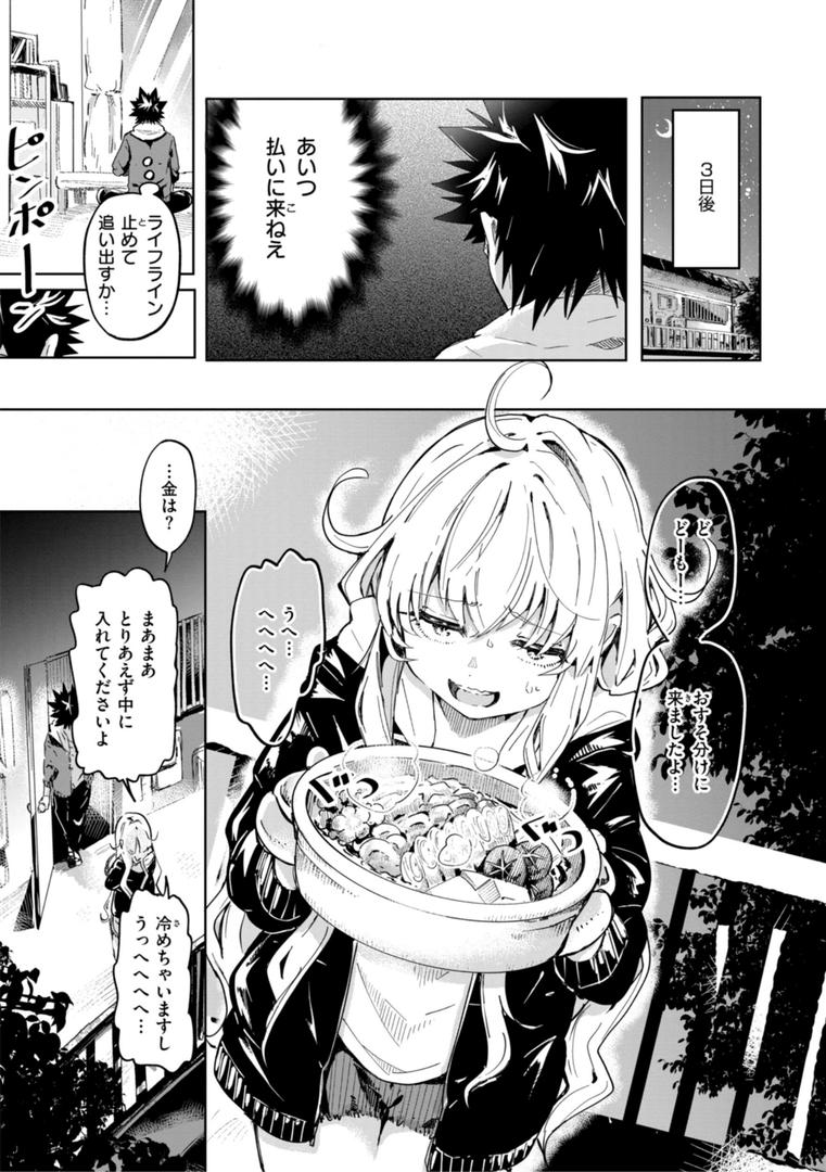 【エロ漫画】なんだかんだ言いながら（ヤギコム）【b915awnmg02918】