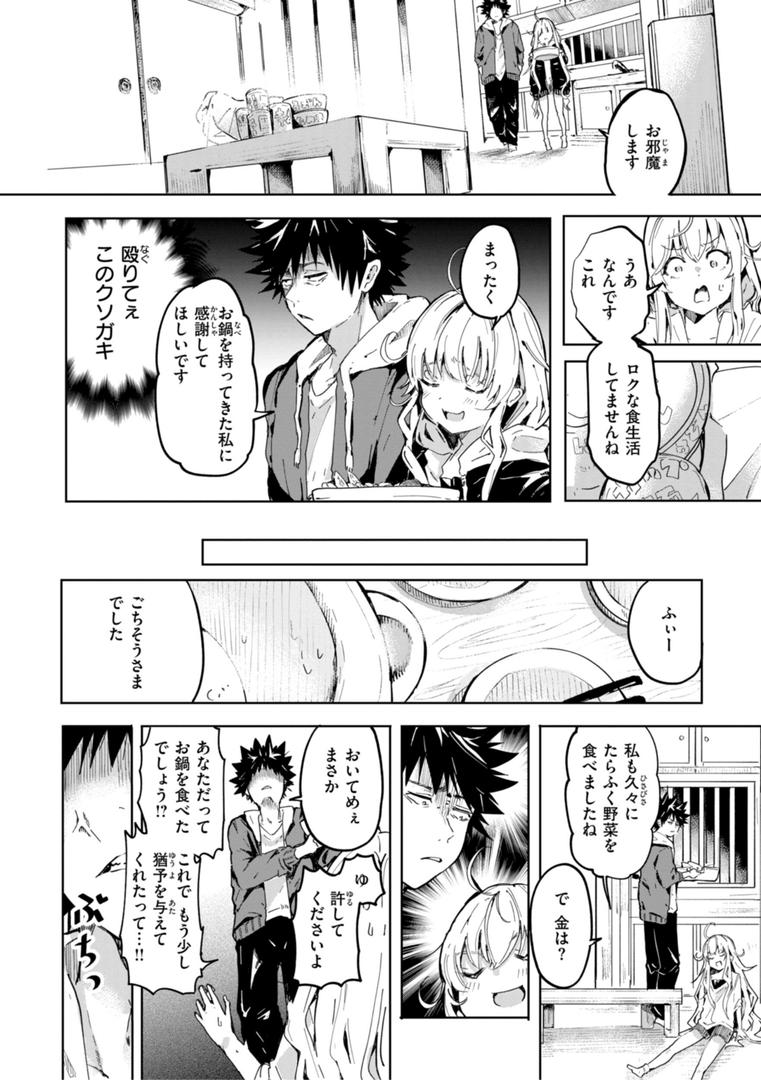 【エロ漫画】なんだかんだ言いながら（ヤギコム）【b915awnmg02918】
