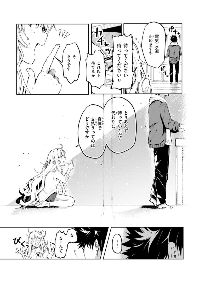 【エロ漫画】なんだかんだ言いながら（ヤギコム）【b915awnmg02918】