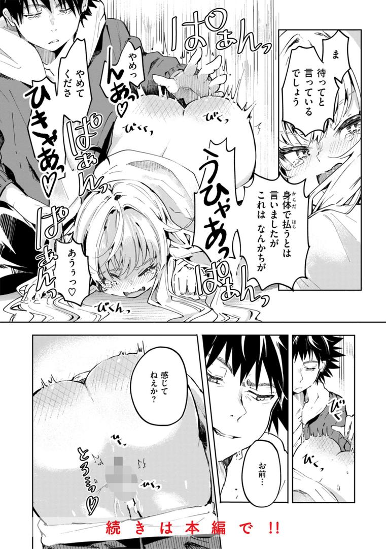 【エロ漫画】なんだかんだ言いながら（ヤギコム）【b915awnmg02918】