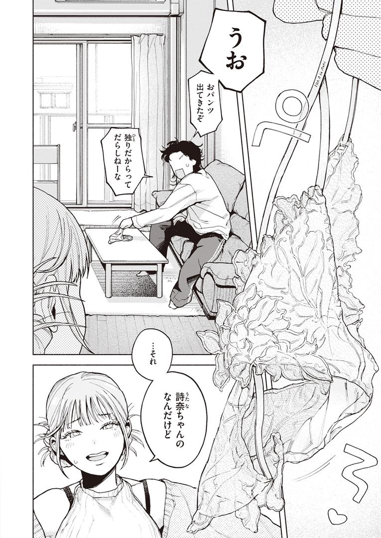 【エロ漫画】特等席（MURO）【b915awnmg02929】