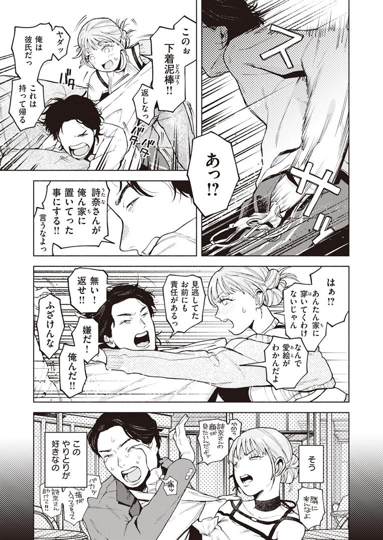 【エロ漫画】特等席（MURO）【b915awnmg02929】