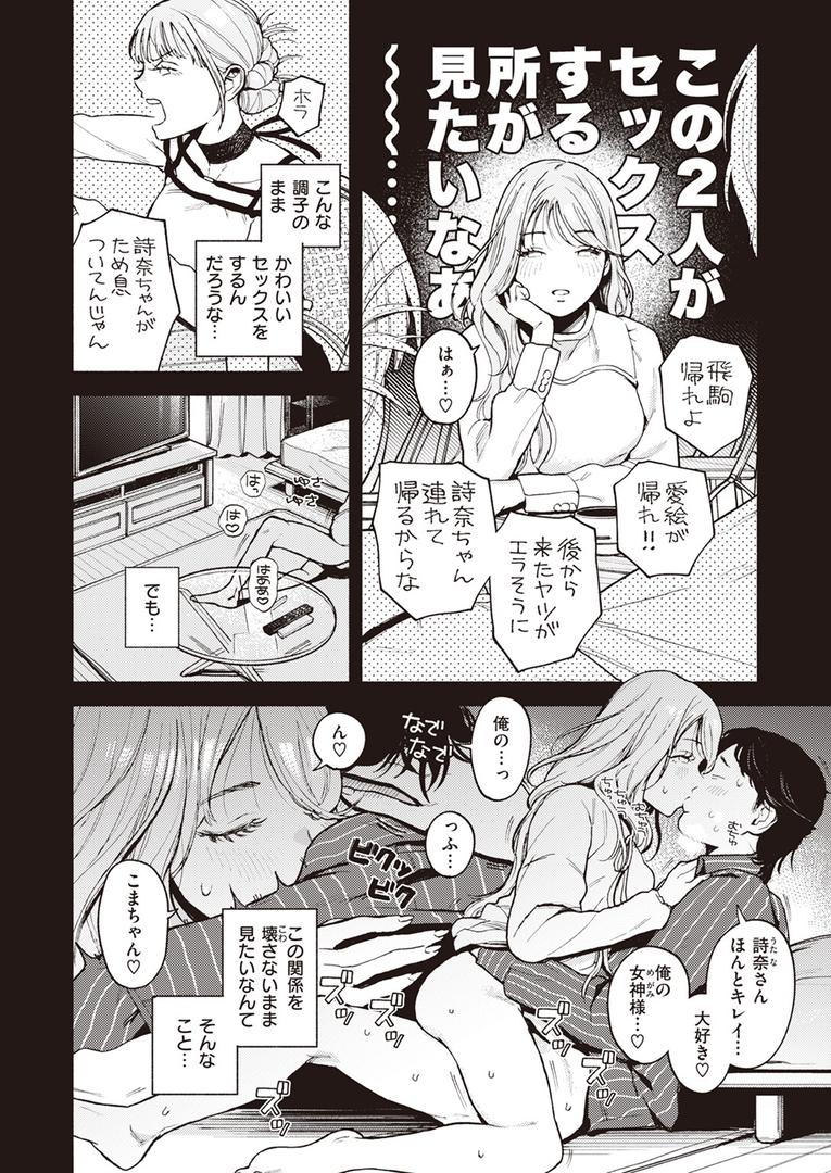 【エロ漫画】特等席（MURO）【b915awnmg02929】