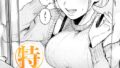【エロ漫画】知らないカタチ（南文夏）【b915awnmg02779】
