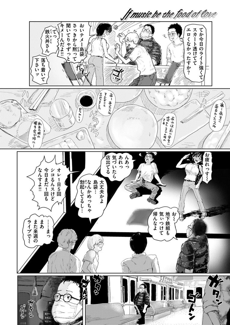 【エロ漫画】If music be the food of love(chocobeam)【b915awnmg02936】 【エロ漫画】If music be the food of love(chocobeam)【b915awnmg02936】