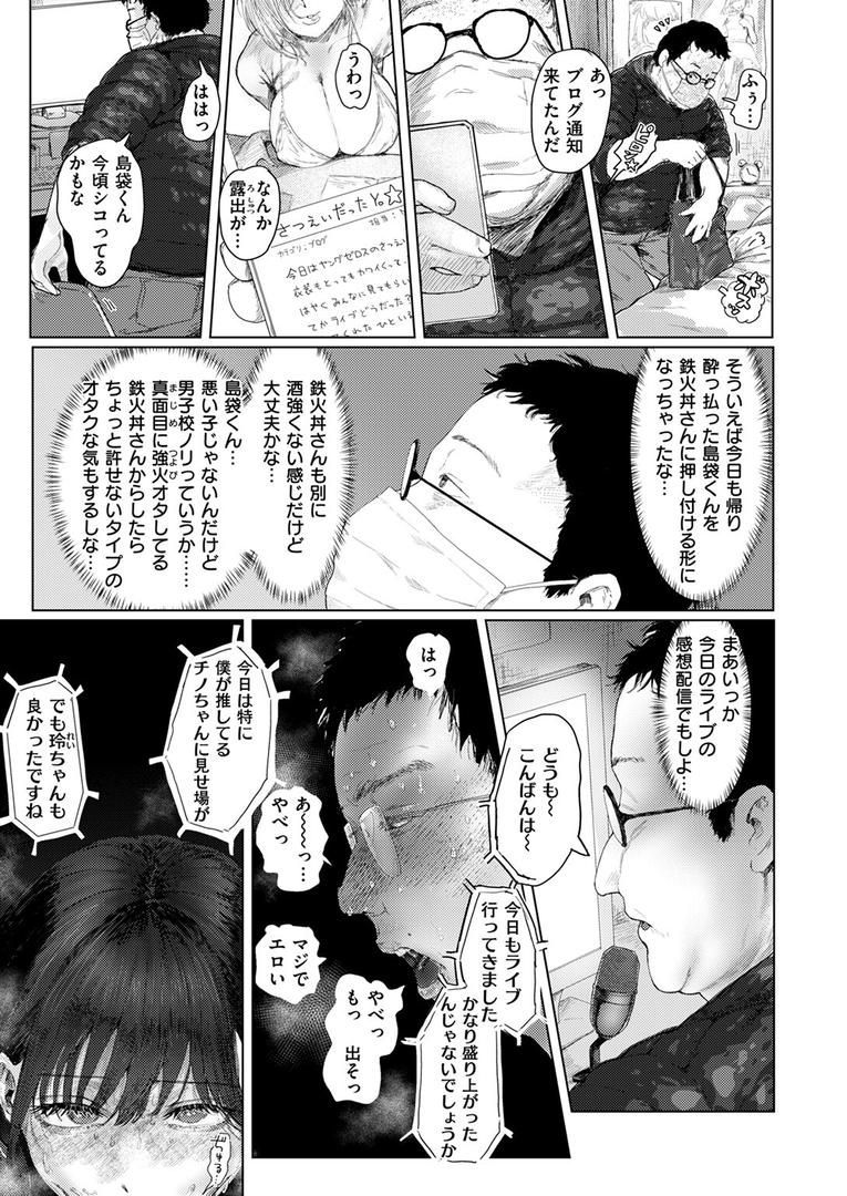 【エロ漫画】If music be the food of love(chocobeam)【b915awnmg02936】 【エロ漫画】If music be the food of love(chocobeam)【b915awnmg02936】