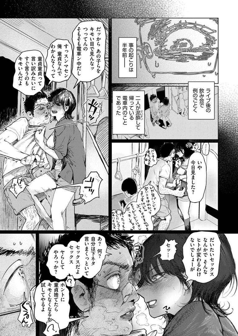 【エロ漫画】If music be the food of love(chocobeam)【b915awnmg02936】 【エロ漫画】If music be the food of love(chocobeam)【b915awnmg02936】