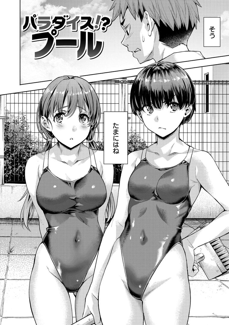 【エロ漫画】Sweetスポット（長頼）【b915awnmg02948】